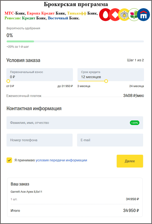 Кредит онлайн